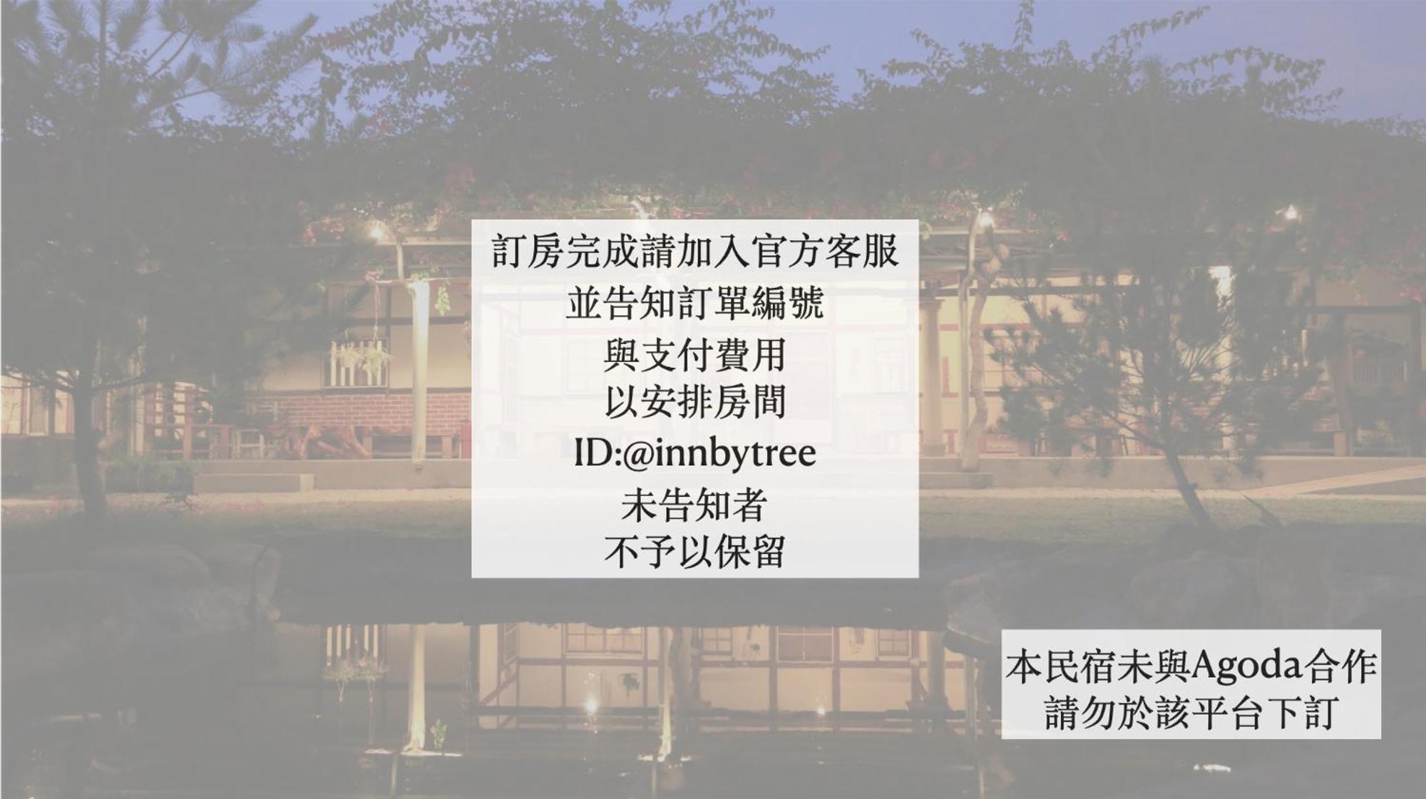 嘉義竹崎白樹腳驛棧萬坪生態包棟烤肉親子民宿 Fujin Luaran gambar